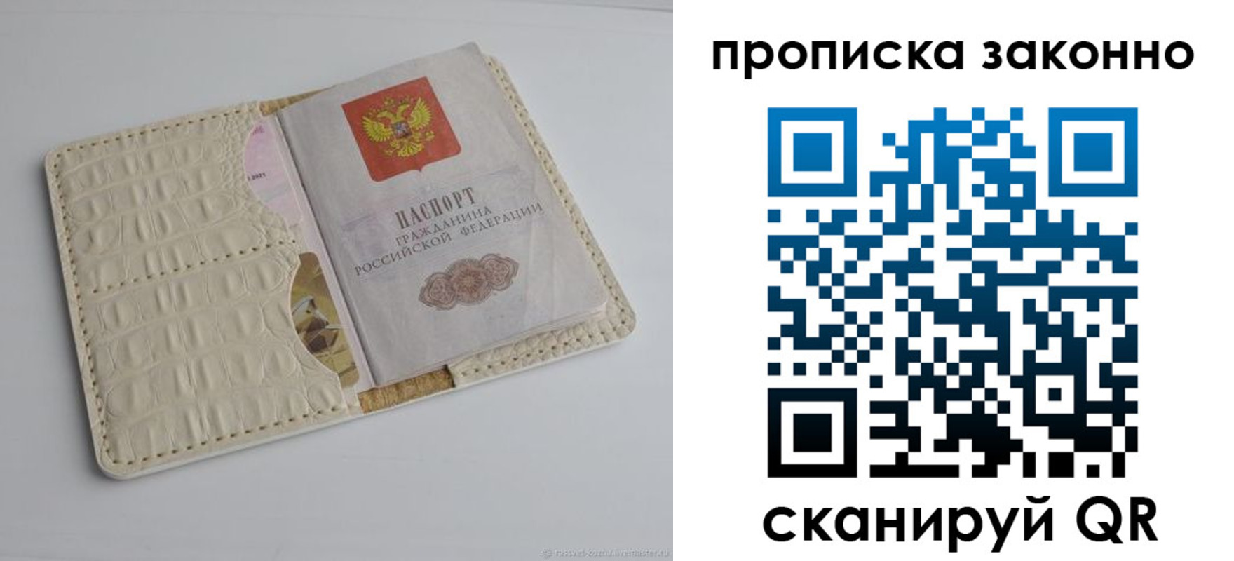временная прописка в Челябинской области